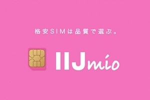 IIJmio、大雨で被災したユーザーに特別措置 - 高速データ通信2GBを付与