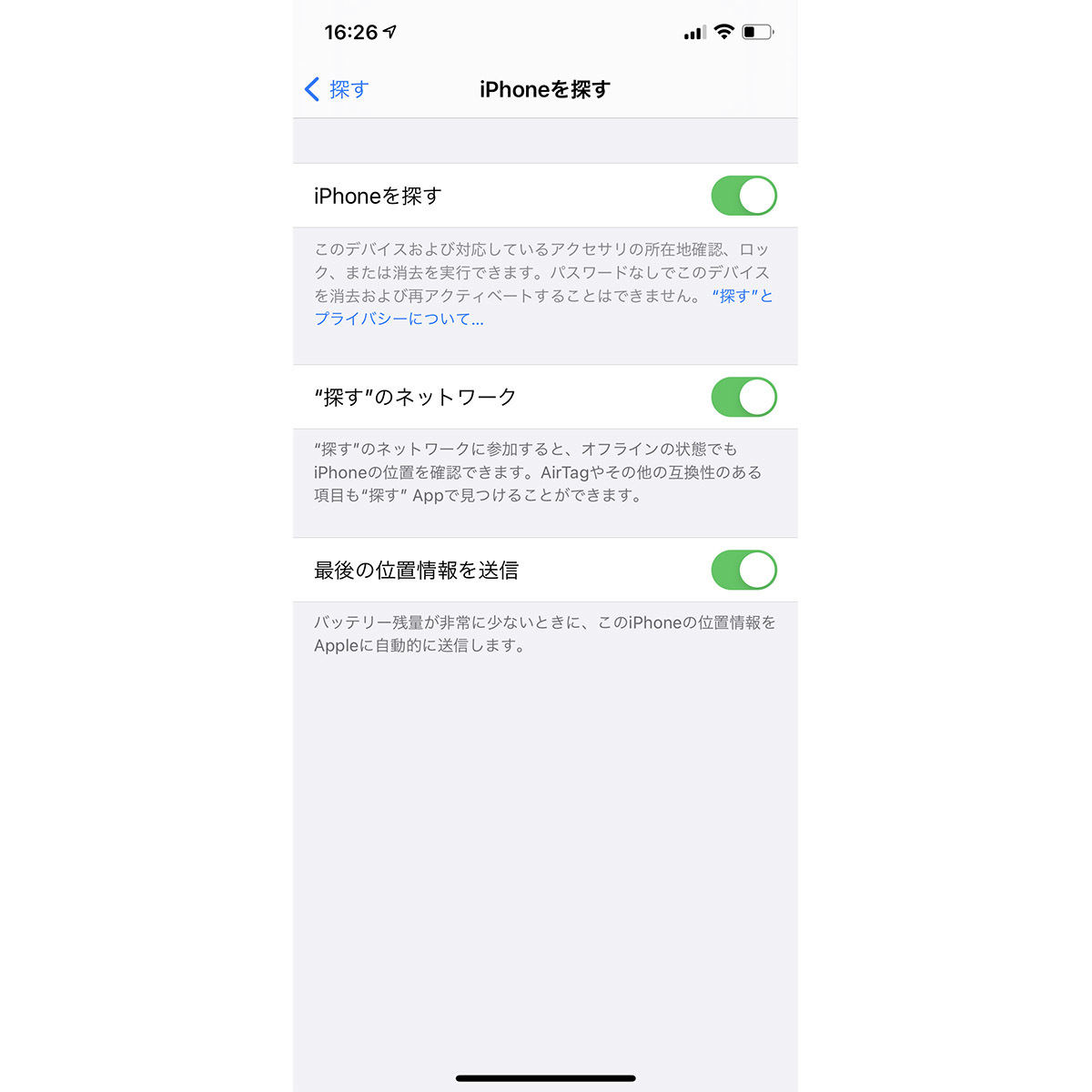 オフラインの状態でもiphoneを探せる いまさら聞けないiphoneのなぜ マイナビニュース