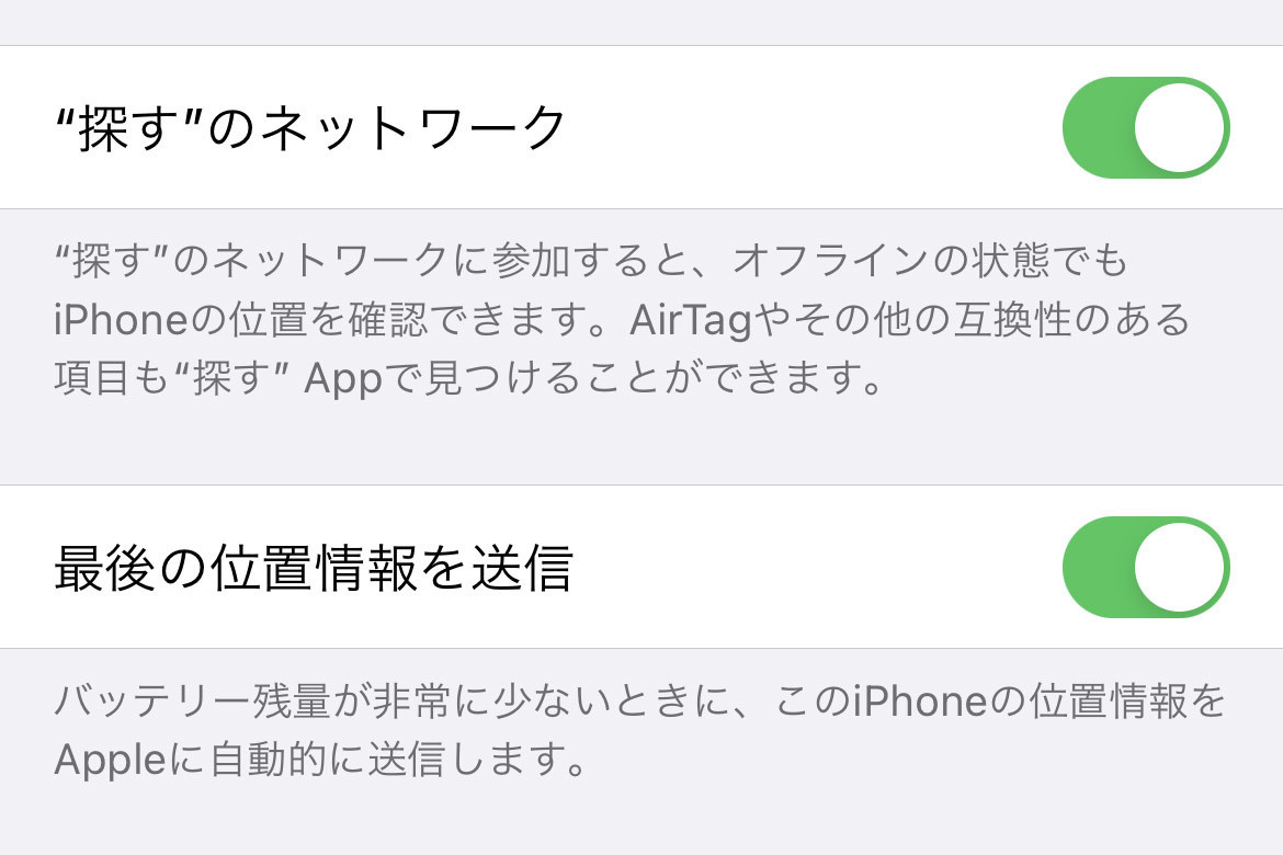 オフラインの状態でもiphoneを探せる いまさら聞けないiphoneのなぜ マイナビニュース