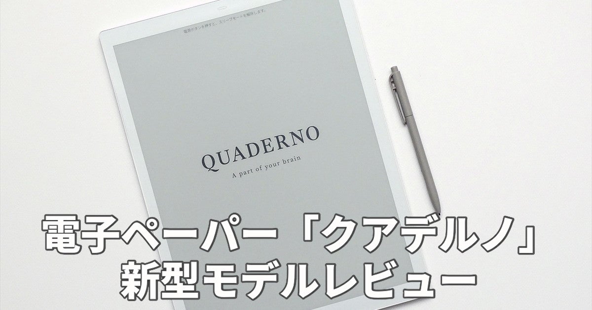 FUJITSU 電子ペーパー QUADERNO FMVDP41 ホワイト - タブレット