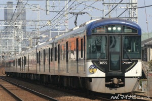 京阪電気鉄道、9/25ダイヤ変更 - 快速急行を設定「ライナー」増発