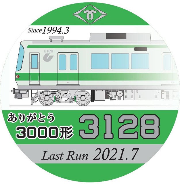 神戸市営地下鉄3000形 7月引退 ヘッドマーク掲出 イベント開催 マイナビニュース