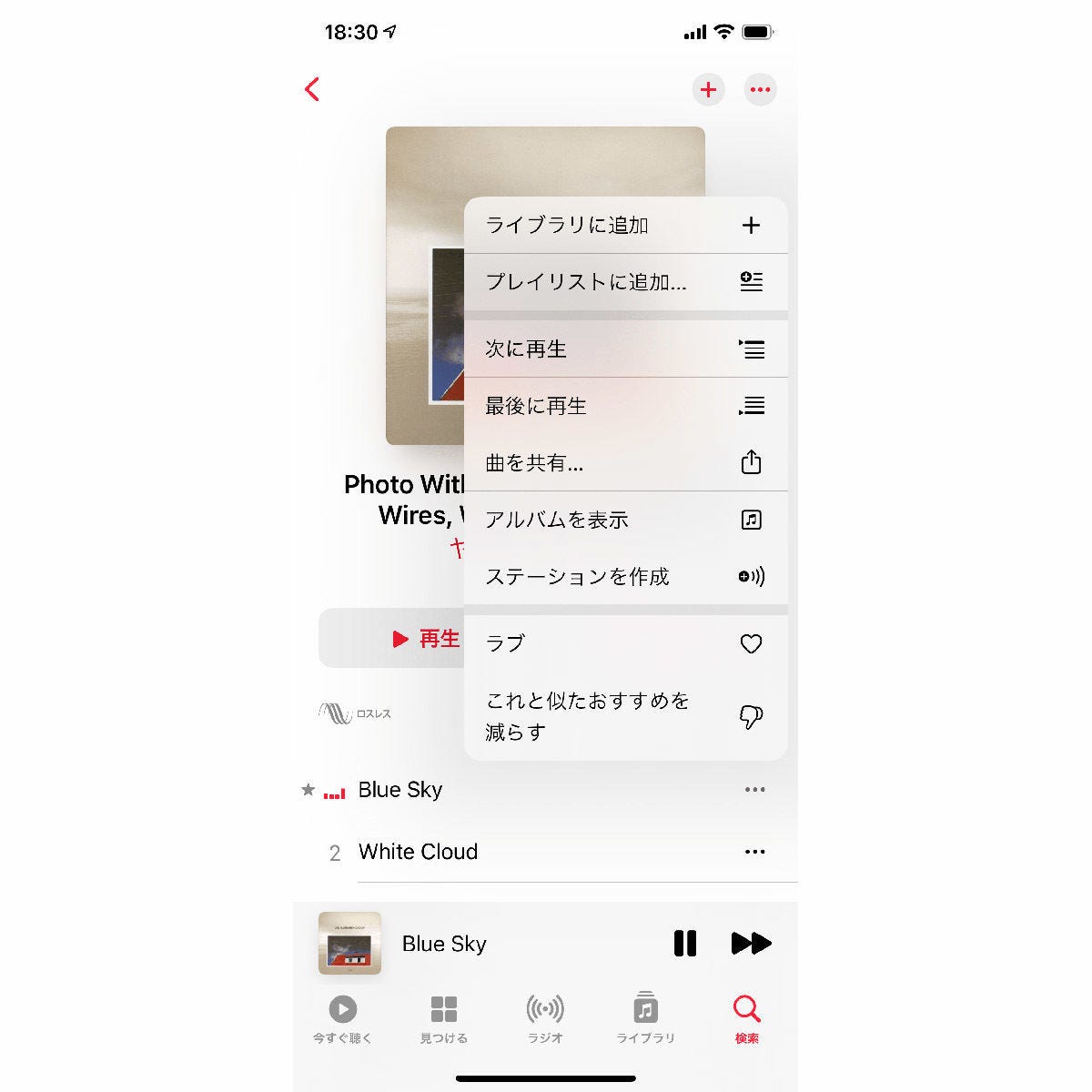 Apple Musicで曲をダウンロードできません いまさら聞けないiphoneのなぜ マイナビニュース