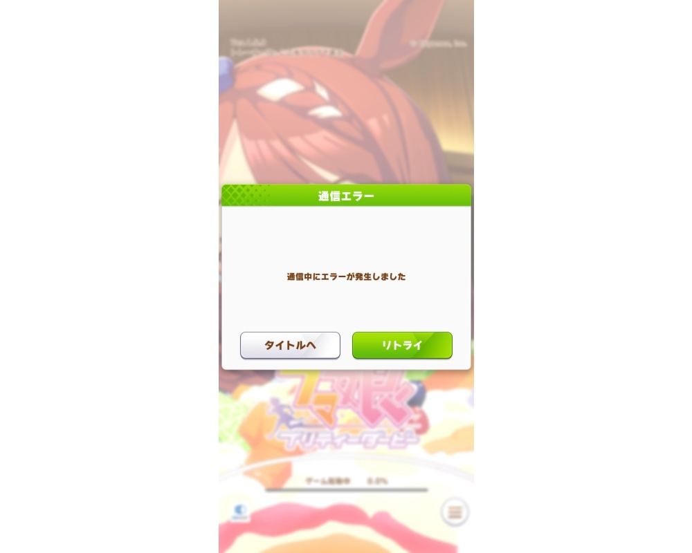 復旧 ウマ娘 や グラブル などcygamesのアクセス障害 原因はデータセンターによる設備障害 マイナビニュース