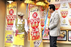 ワタミ「から揚げの天才」100店舗目をオープン 2年7カ月と日本最速記録更新! 