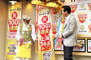 ワタミ「から揚げの天才」100店舗目をオープン 2年7カ月と日本最速記録更新! 