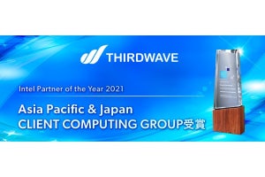 サードウェーブ、『Intel Partner of the Year 2021』受賞記念モデルを2種