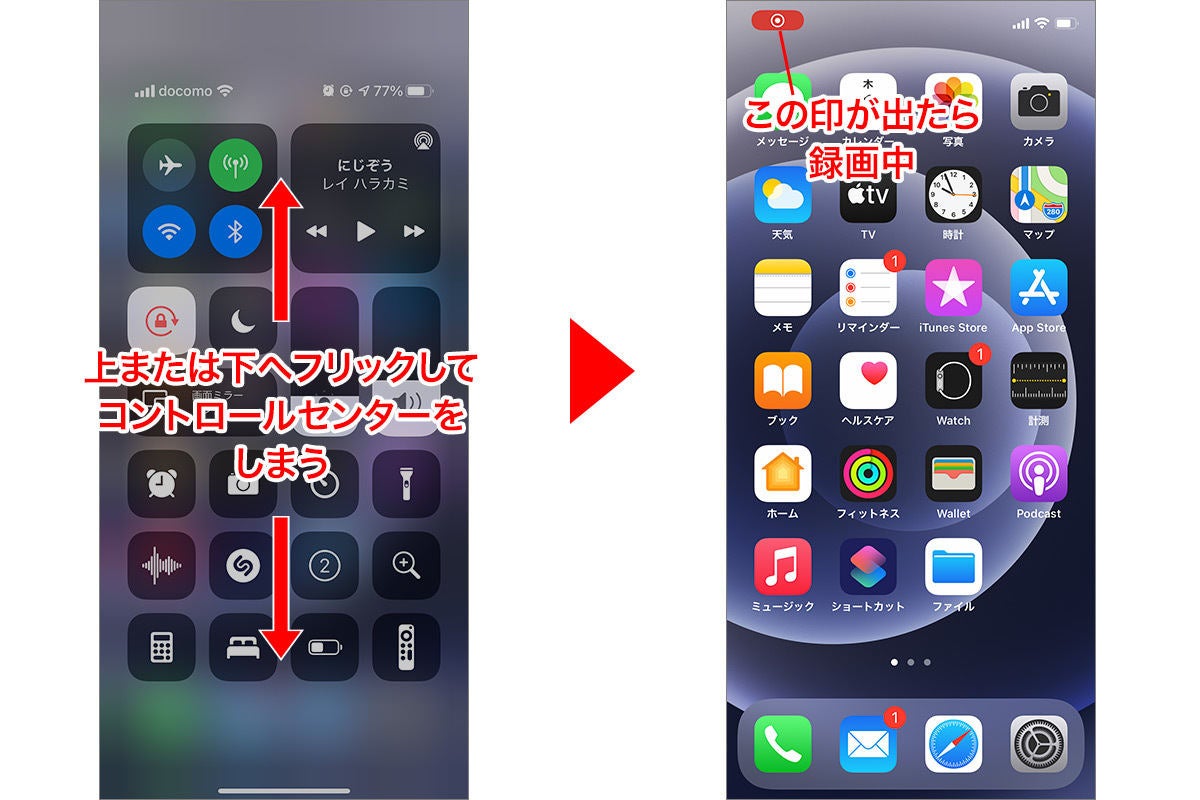 Iphoneで画面録画する方法 音声の入れ方や録画できない原因も解説 マイナビニュース