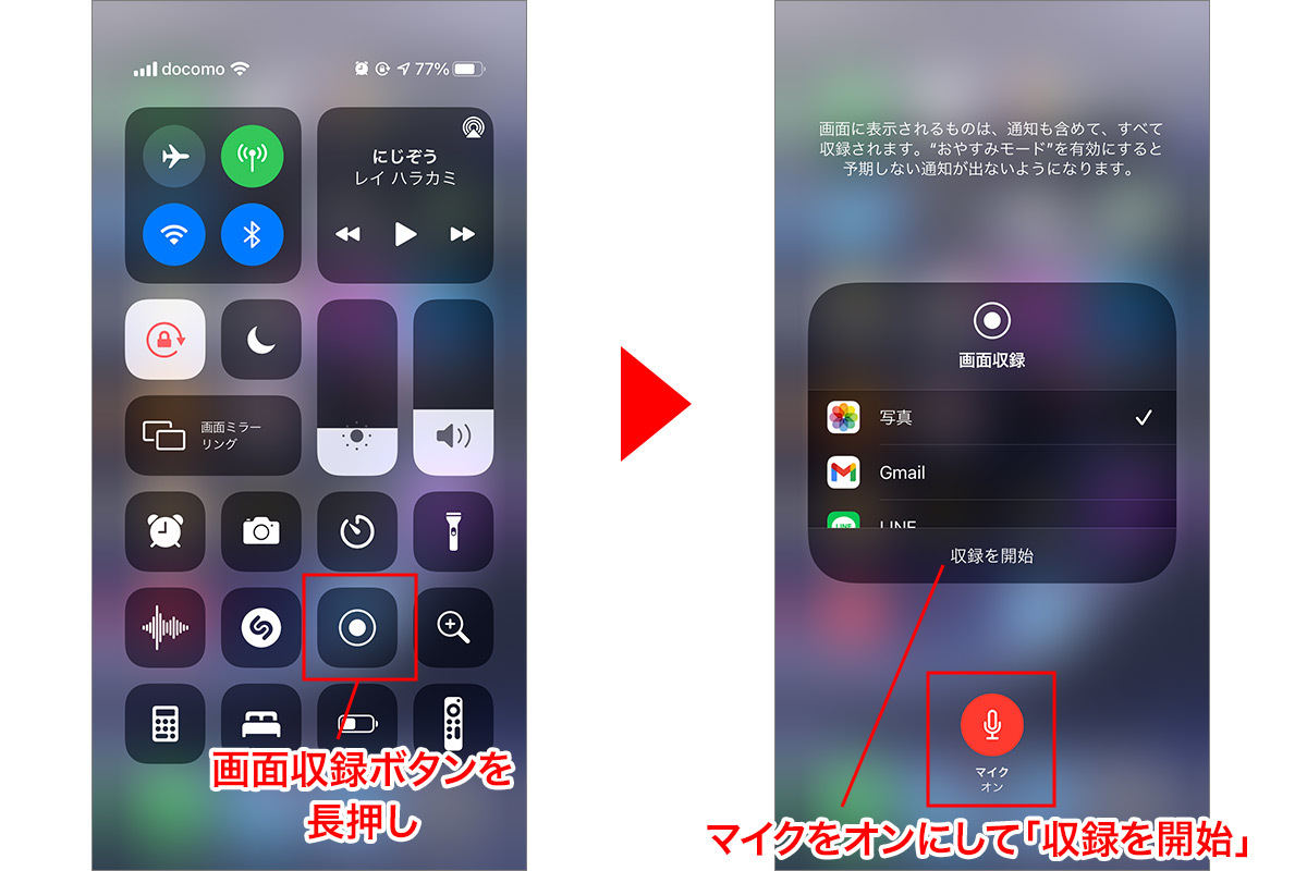 Iphoneで画面録画する方法 音声の入れ方や録画できない原因も解説 マイナビニュース