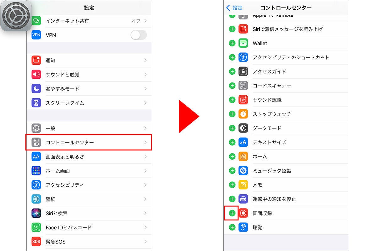 Iphoneで画面録画する方法 音声の含め方やyoutube録画の解説も 1 マイナビニュース