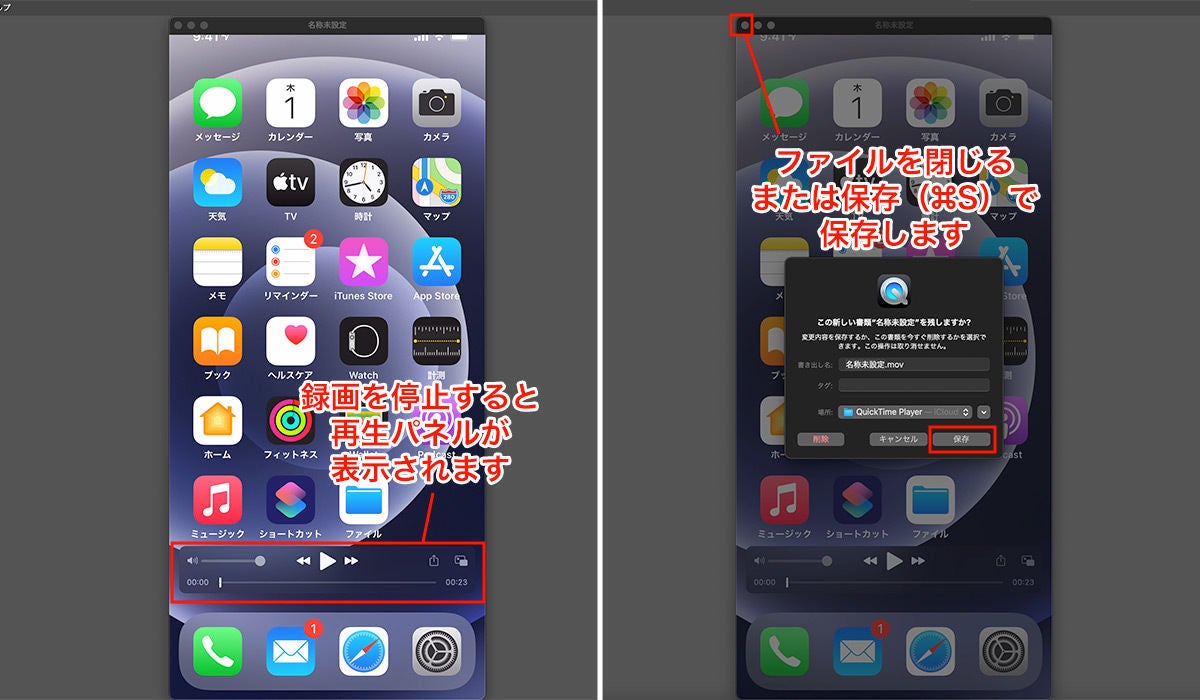 Iphoneで画面録画する方法 音声の含め方やyoutube録画の解説も 1 マイナビニュース