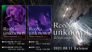 ReoNa、8/11発売のライブBlu-ray＆DVD『unknown』よりジャケット写真を公開