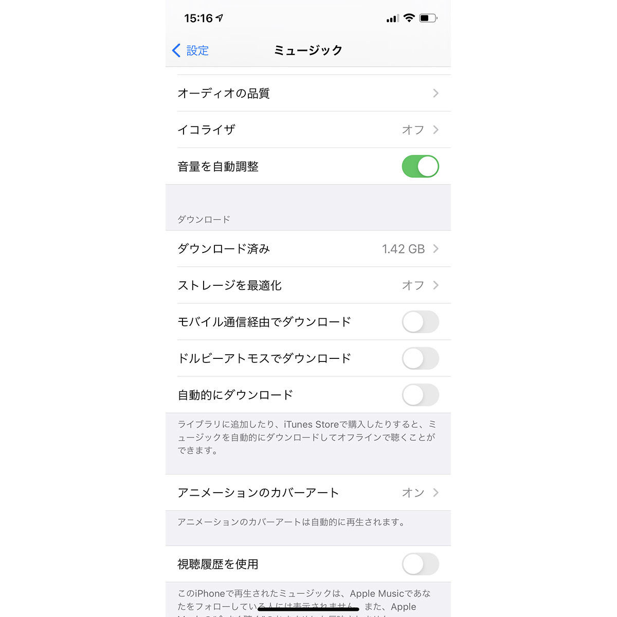 ミュージックアプリの 音量を自動調整 はオン オフどちらにすべき いまさら聞けないiphoneのなぜ マイナビニュース