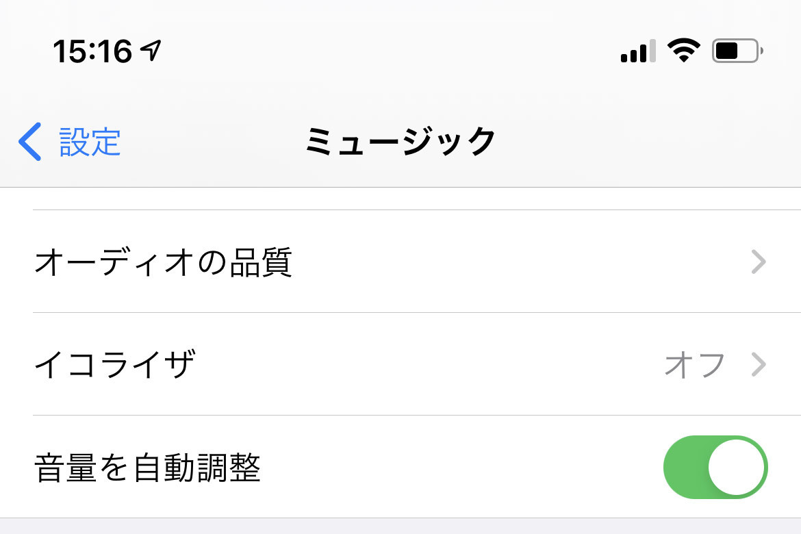 ミュージックアプリの 音量を自動調整 はオン オフどちらにすべき いまさら聞けないiphoneのなぜ マイナビニュース