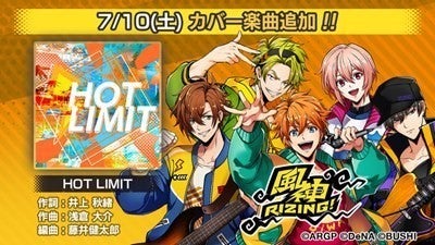 アルゴナビス From Bang Dream side にカバー曲 Hot Limit 登場 マピオンニュース