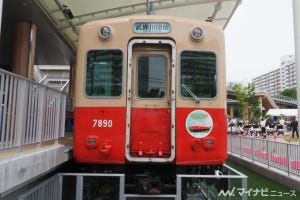 阪神「赤胴車」7890号、武庫川団地のコミュニティスペースお披露目