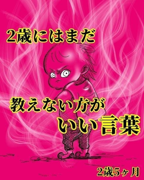 もうやめてー 2歳児がレストランで店員にクレーム 純粋無垢な言葉に凍りつく父と店員の様子に 気まずさmaxですね 現場を想像すると笑いが と爆笑の嵐 マイナビニュース