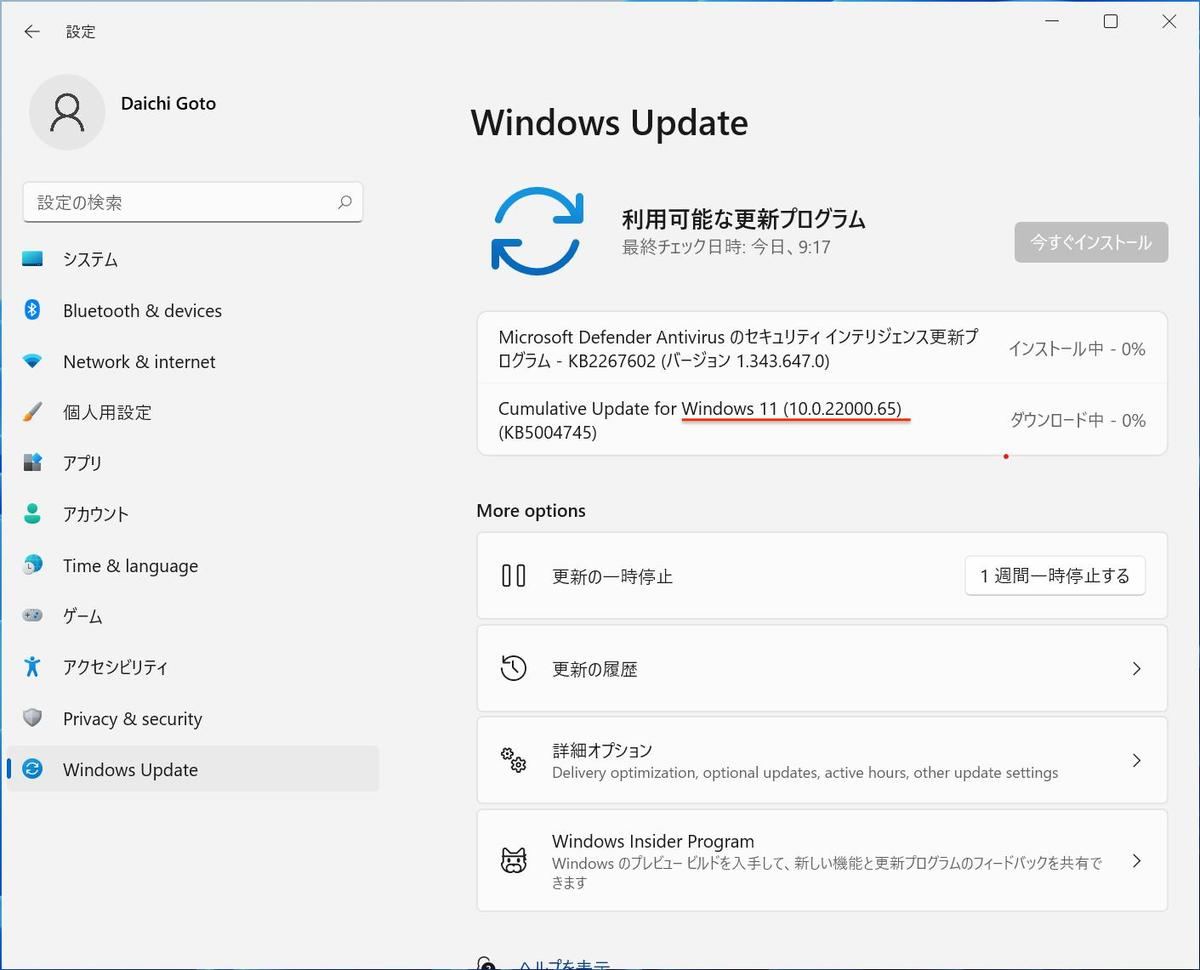 Windows 11開発版アップデート スタートメニューに検索ボックス追加 Tech