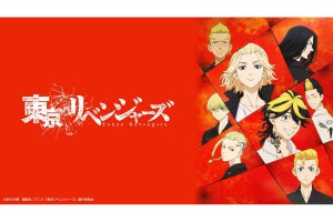 アニメ『東京リベンジャーズ』、6月の視聴数を伸ばしトップに! dTVが発表