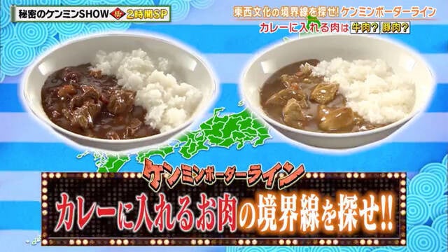 カレーの肉 西は牛で東は豚 その境界線はどこにあるか調査してみた マイナビニュース