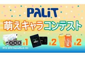 Palitが公式萌えキャラを募集中 - 最優秀賞にはGeForce RTX 3070をプレゼント