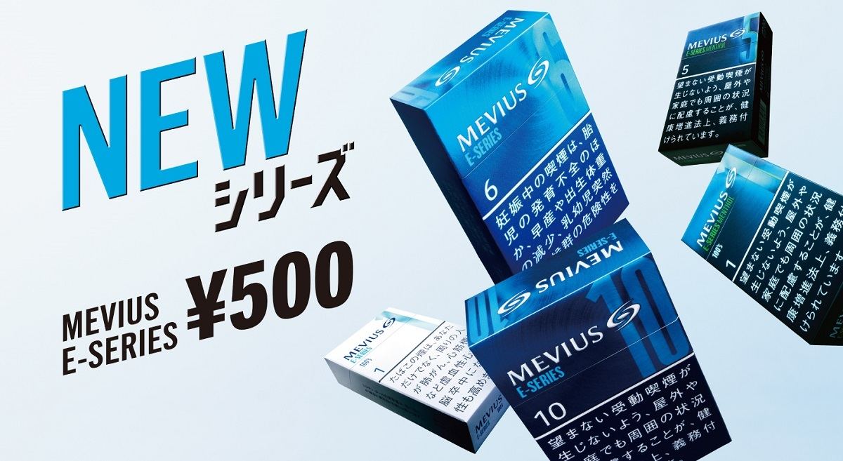 メビウスに1箱500円の低価格帯シリーズ Eシリーズ 5銘柄が新登場 マイナビニュース