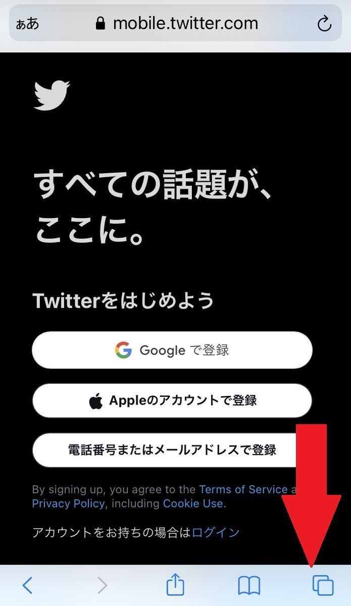 Twitterを 見るだけ アカウントなしでログインせずに見る方法 1 マイナビニュース