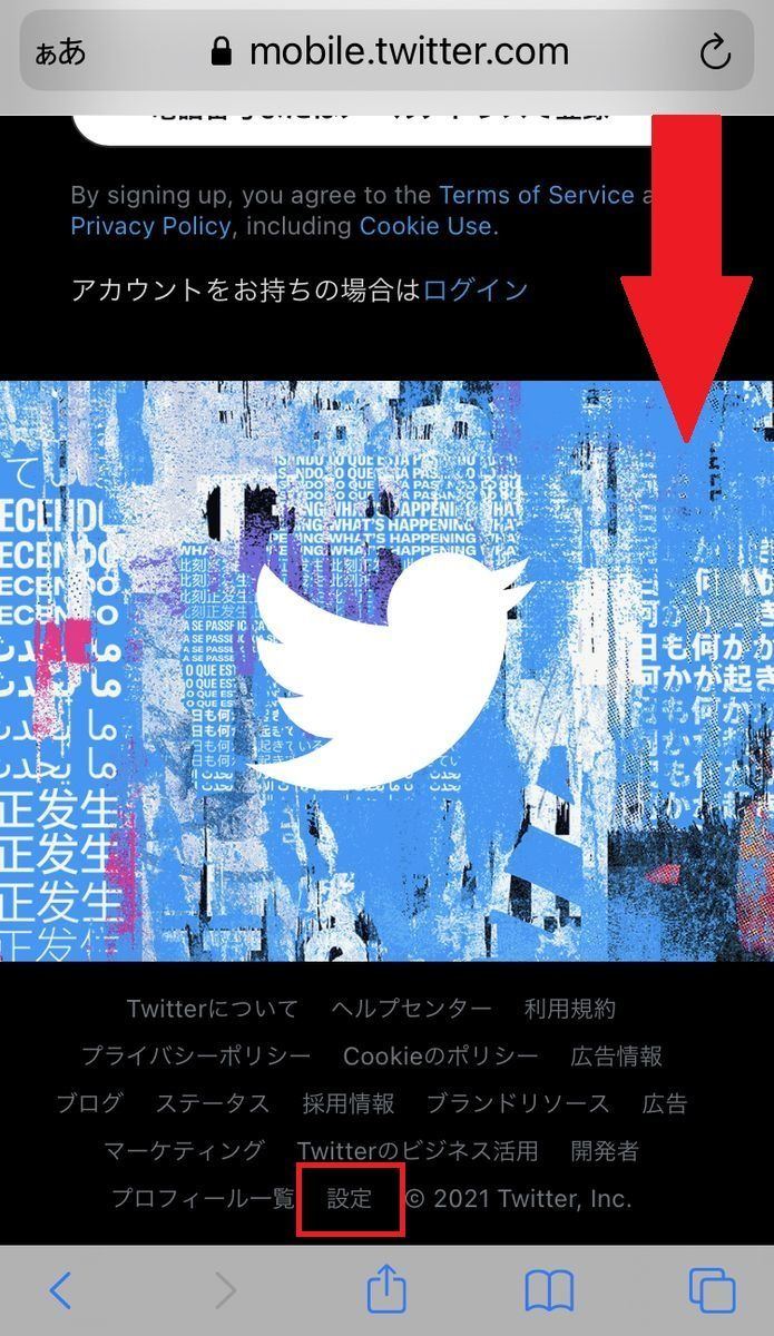 Twitterを 見るだけ アカウントなしでログインせずに見る方法 1 マイナビニュース