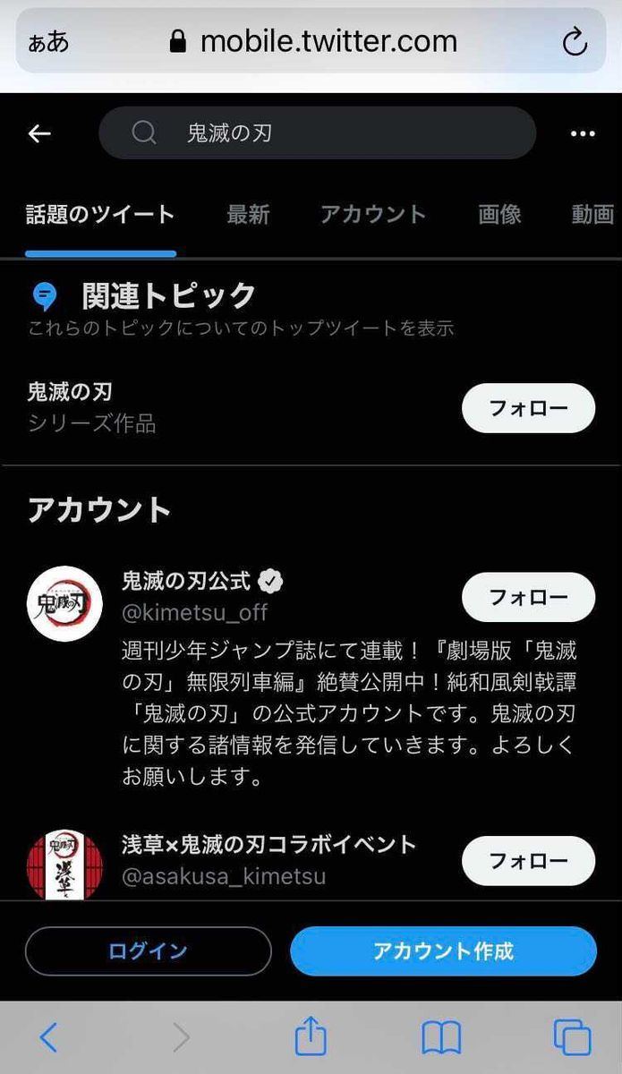 Twitterを 見るだけ アカウントなしでログインせずに見る方法 1 マイナビニュース