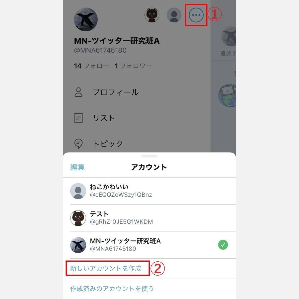 Twitter 見るだけ アカウントなしで見る方法 閲覧用アカの作り方も マイナビニュース