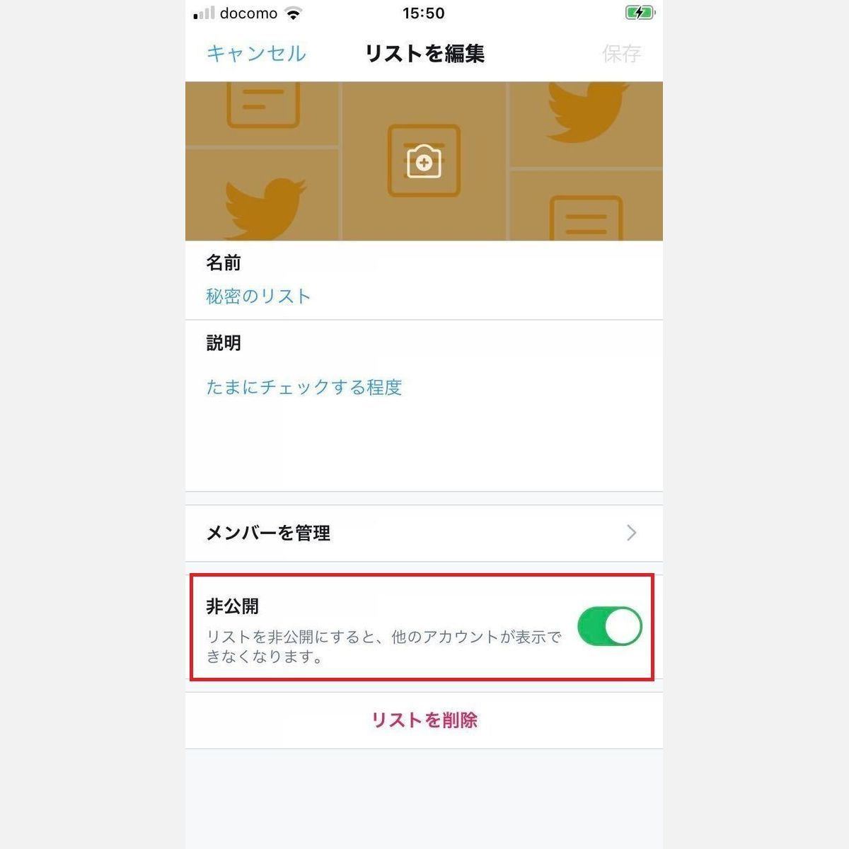 最速 ツイッター 見るだけ 非公開