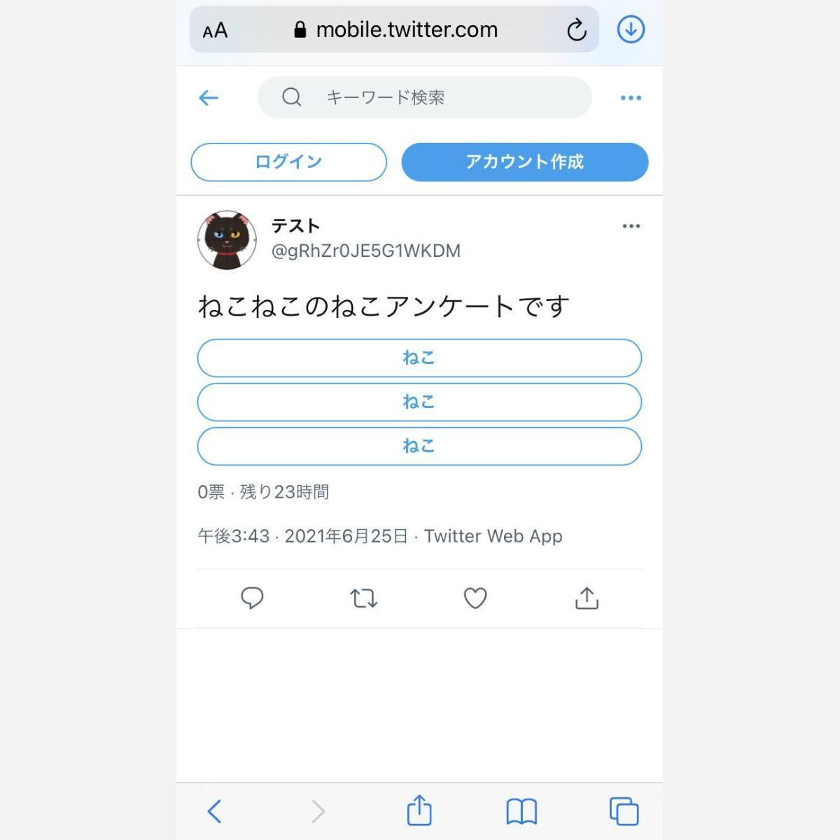 Twitterを 見るだけ アカウントなしでログインせずに見る方法 1 マイナビニュース