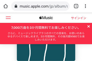 Apple Musicの曲を「共有」するとどうなるの? - いまさら聞けないiPhoneのなぜ