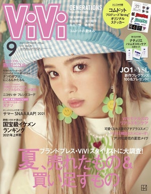 藤田ニコル、ちょいギャルで色気放つ　『ViVi』5度目のソロ表紙