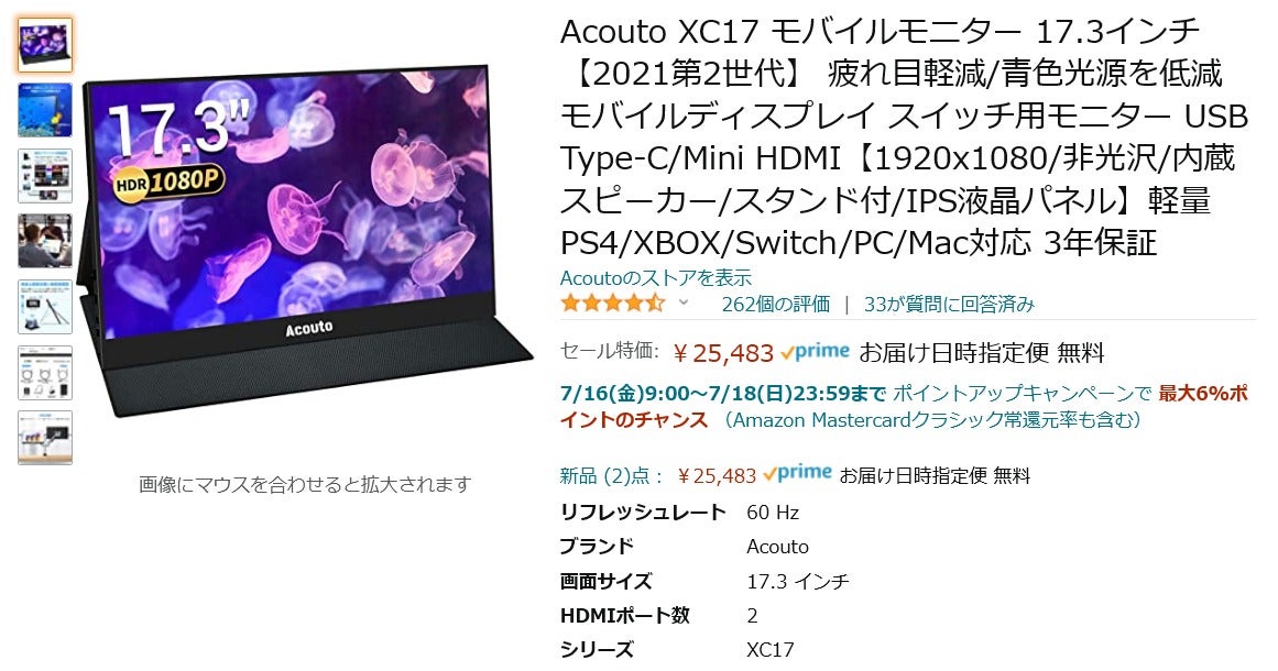 Acouto 明るくっ XC17 モバイルモニター 17.3インチ