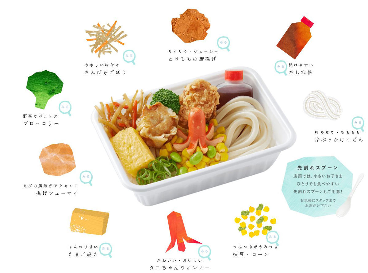 7種類のおかずが入った「丸亀こどもうどん弁当」