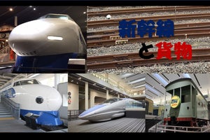 京都鉄道博物館、キッズ向け「新幹線と貨物」車両解説など8月開催