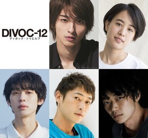 横浜流星、藤井道人監督と短編映画でタッグ! 『DIVOC-12』に「強い想いをもって参加」