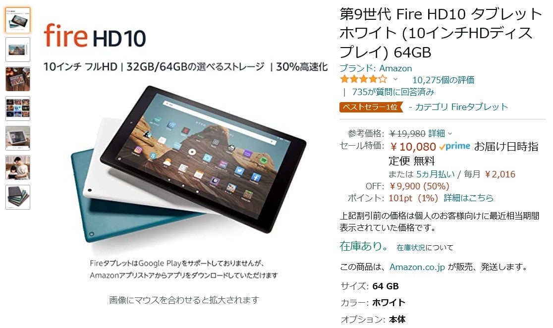 Google Play インストール済〉Fire HD 10(7世代)＋カバー - その他