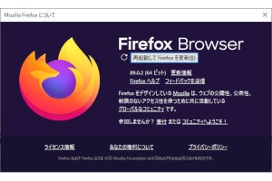 「Firefox 90」を試す - バックグラウンドアップデートをサポート、つねに最新版に