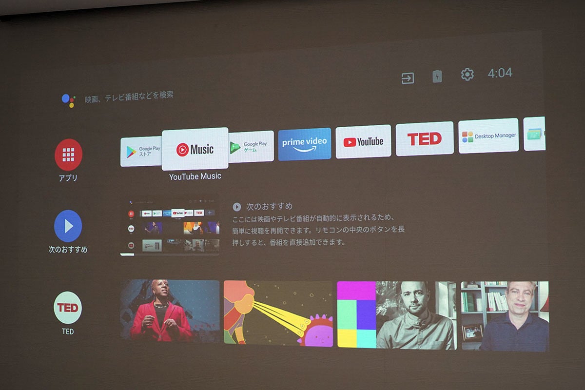 最大49%OFFクーポン 良品本舗 大阪本店XGIMI PRO プラス 垂直水平自動台形補正 世界初1080PフルHD Android TV9.0搭載  モバイルプロジェクター 高速オートフォ