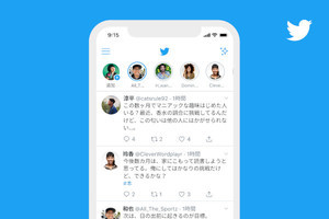 Twitter フォロワーをブロックせずに リムる 機能をテスト マイナビニュース