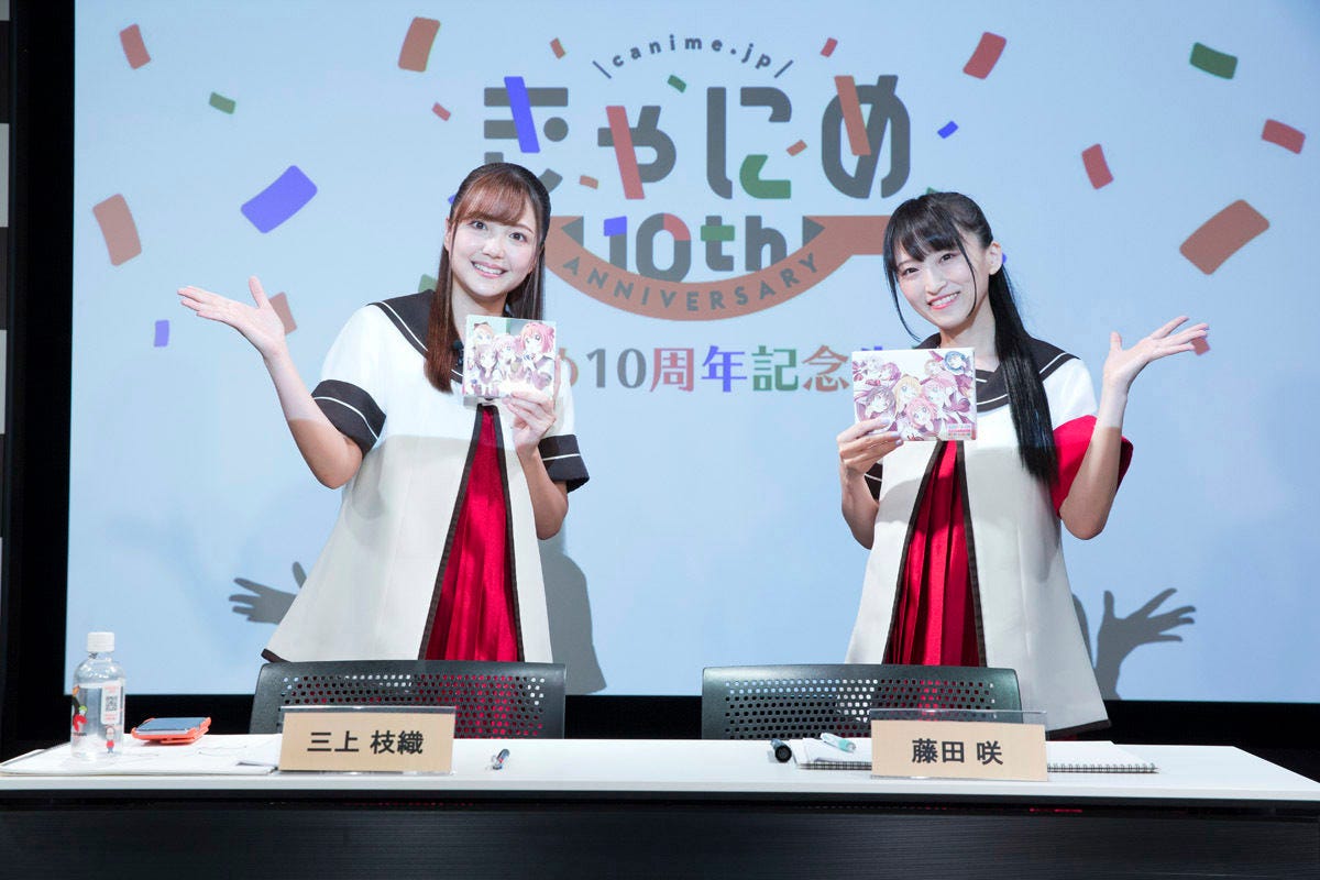 アニメ ゆるゆり きゃにめ10周年記念生放送に三上枝織と藤田咲が参戦 マイナビニュース