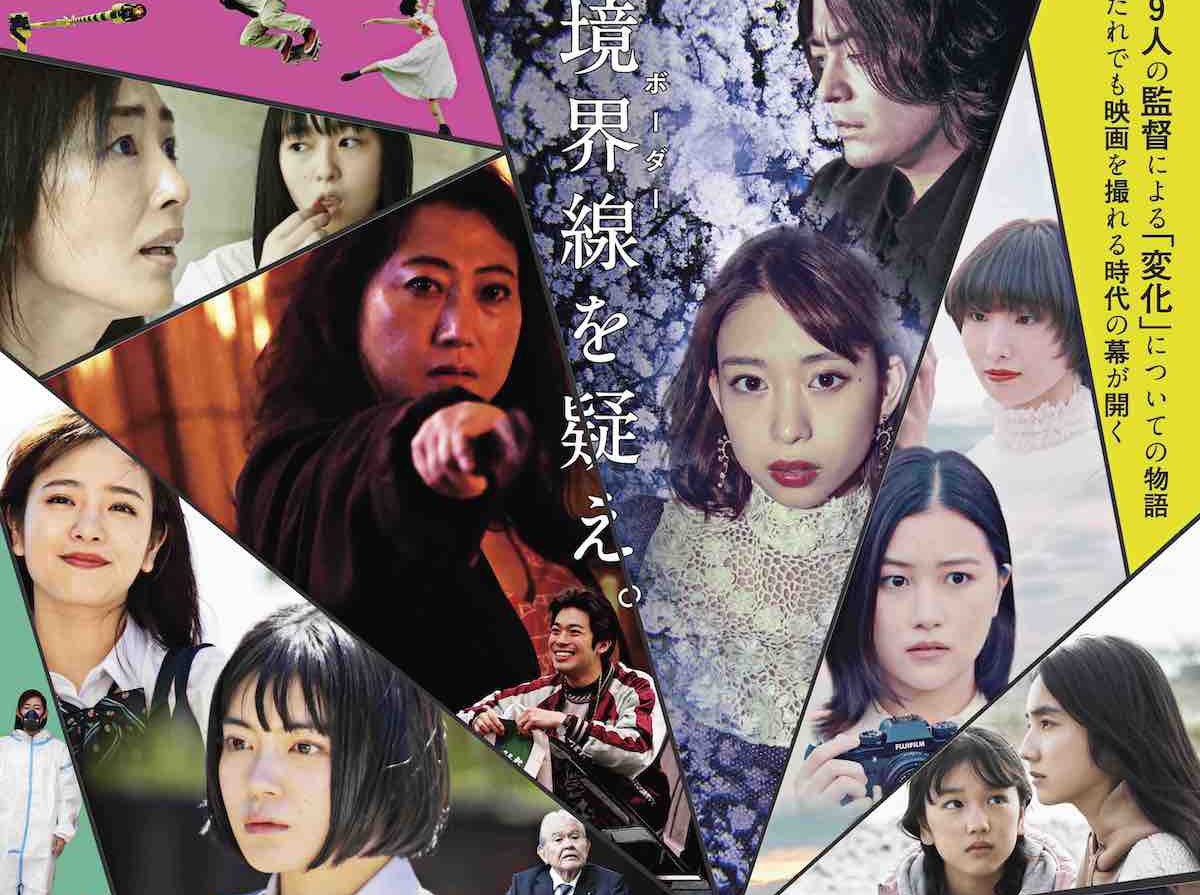 安藤政信 三吉彩花ら 監督初挑戦のpj Season1の公開日 ラインナップ決定 マピオンニュース