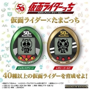 「仮面ライダー」50周年でたまごっちとコラボ「仮面ライダーっち」登場、歴代ライダー40種以上が育成可能