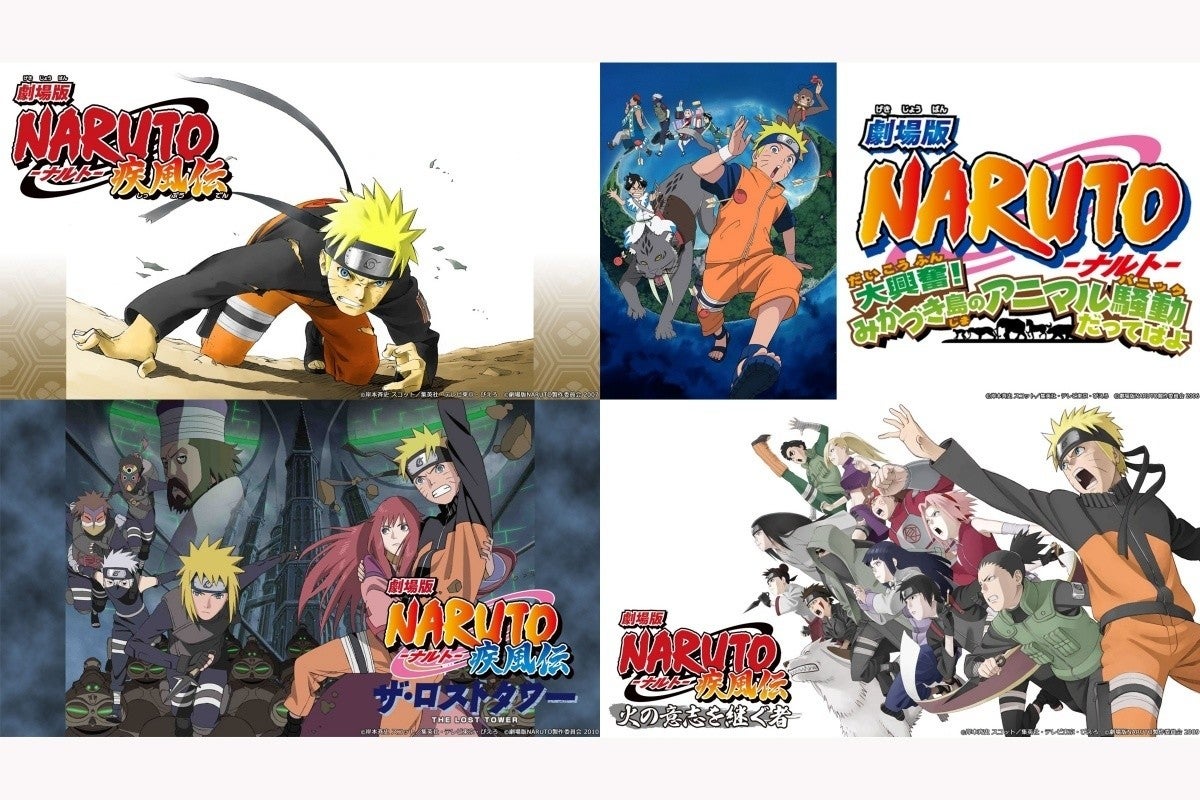 Naruto ナルト 劇場版シリーズ全11作品 Dtvで一挙配信 マイナビニュース