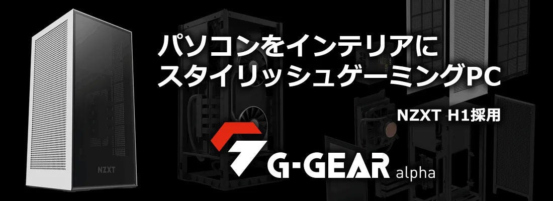 TSUKUMO、小型ゲーミングPC「G-GEAR alpha」にGeForce RTX