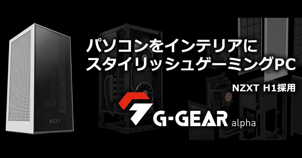 TSUKUMO、小型ゲーミングPC「G-GEAR alpha」にGeForce RTX 3060モデル