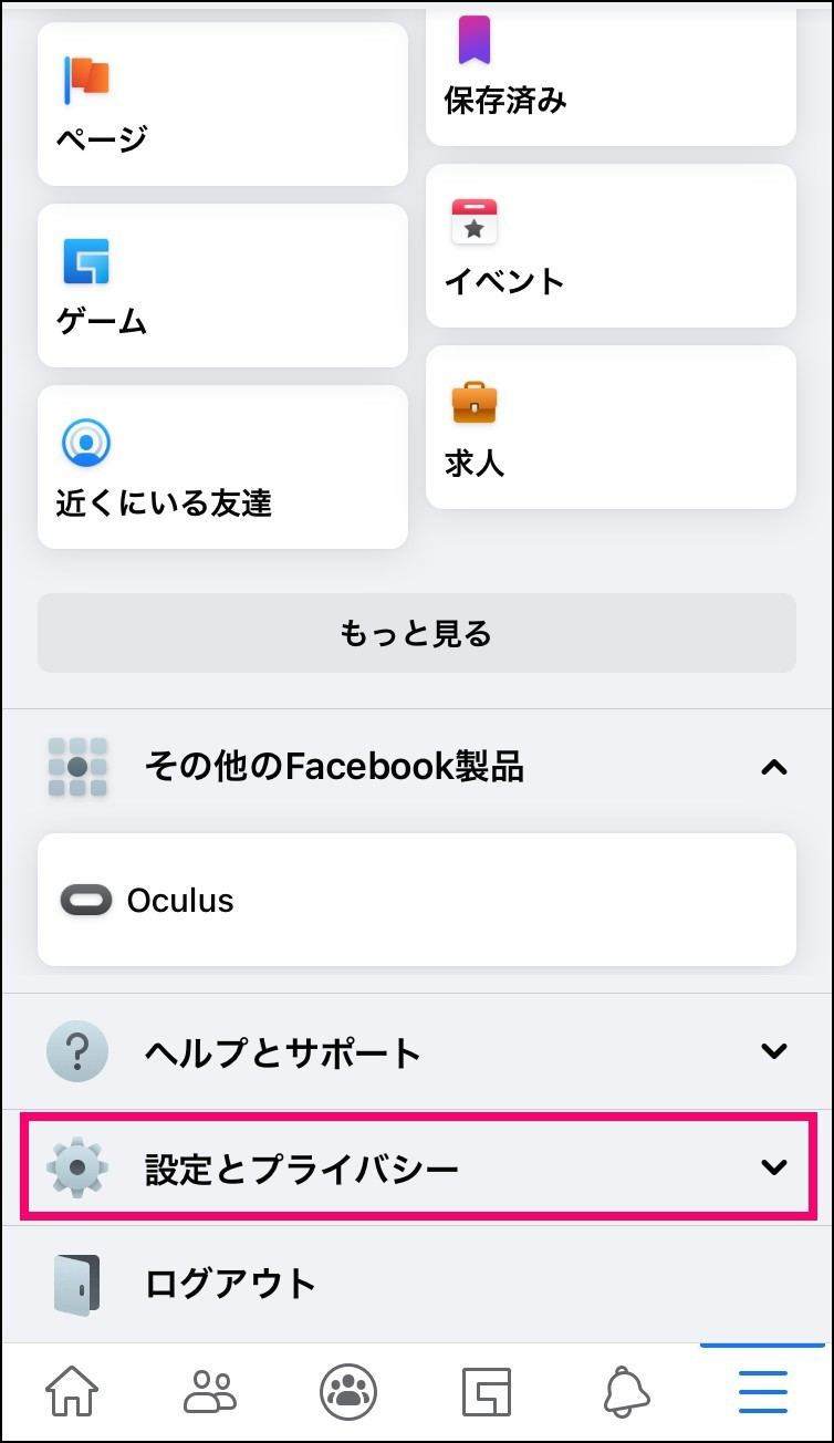 Instagramアカウントとfacebookアカウントの連携を削除する マイナビニュース