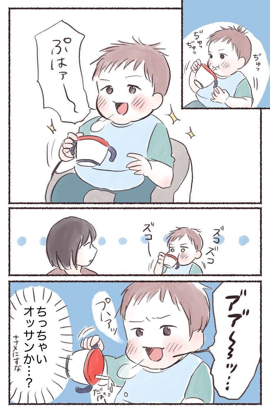 どこで覚えたの ぷはァ ッ 1歳の ちっちゃいオッサン を描いた漫画が尊すぎ かわゆす 全く同じw の声も マイナビニュース